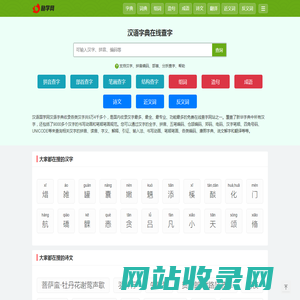 字典大全 - 探索语言的无限可能 - 励学网