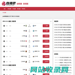 NBA直播在线观看_jrs高清直播NBA(无插件)免费_NBA回放无插件在线-jsr低调看直播
