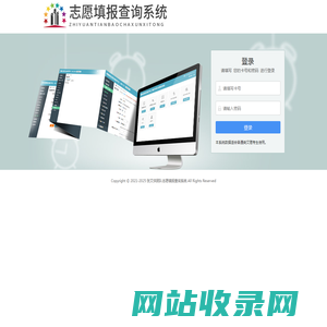 登录_张文侠团队志愿填报查询系统平台