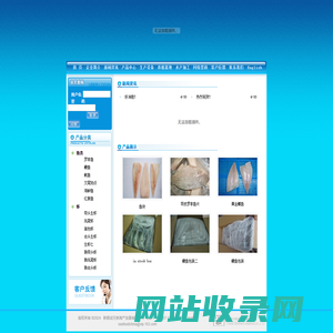 新顺成兄弟海产发展有限公司http://www.fbseafoodchina.com