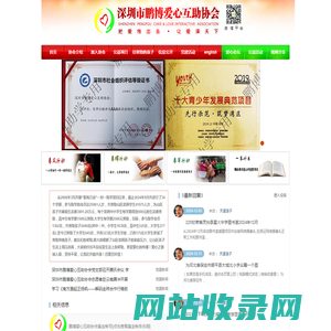 深圳鹏博#助学#,#公益#,#慈善#,#公开透明#,#哪里可以捐书#,#鹏博#,#捐书#,#图书#,@鹏博助学,@鹏博王彬,@wb616154888