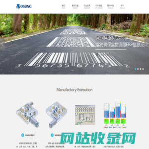 铧盛科技-MES制造执行系统专家