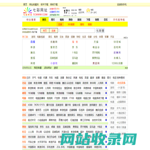 七彩网址 - 7 C W W W . C O M - - 七彩导航 - 网址大全