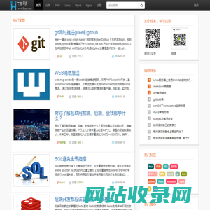 黄信强博客,hxinq博客,yii2博客,php个人博客,技术博客