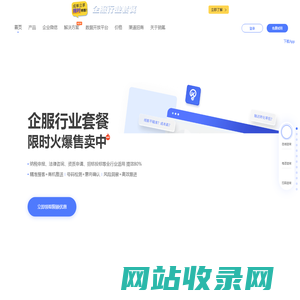 销氪_新一代智能CRM