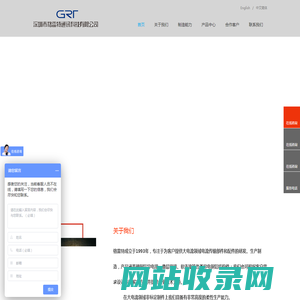 深圳市格雷特通讯科技有限公司