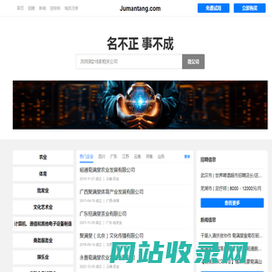 Jumantang 聚满堂