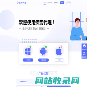 疾势代理-优质4g代理ip-更快更稳定的换ip软件-全国ip代理一键更换