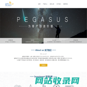 富舜资产管理（上海）有限公司 – Pegasusfund