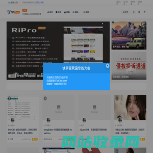 WELLCMS优秀开发者、官方合作伙伴_钛宇宙(大象网络工作室)