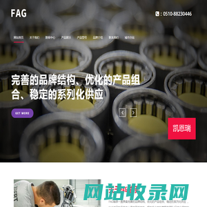 FAG轴承经销商,FAG一级代理商,FAG指定总代理,服务供应渠道商