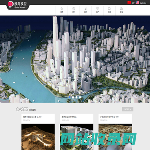 上海波海模型制作有限公司