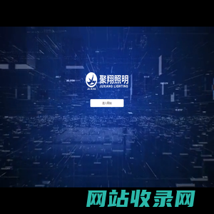 户外工程照明|洗墙灯厂家|聚翔（广东）照明科技有限公司