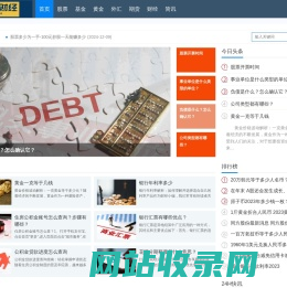 黄金每日最新价格_基金股票_实时行情_巴适财经