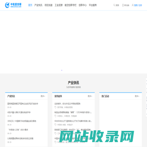 中航爱创客-工业科技创新创业服务平台