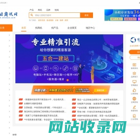 项目商讯网-综合贸易,B2B电子商务平台