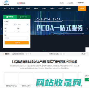 pcb打样_pcb多层板_高端HDI快板制造-速度智造高多层快板厂