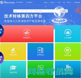 江苏省技术产权交易市场-专利技术转让-专利交易发布-知识产权申请平台