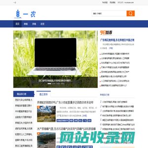 一农 - 一个农业行业服务平台