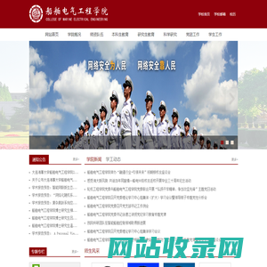 大连海事大学船舶电气工程学院