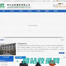 UPVC取样阀,塑料Y型过滤器,PVC球型止回阀-浙江牧桥塑胶有限公司