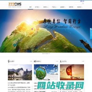 ZZZCMS php版本建站系统zzzcms.com