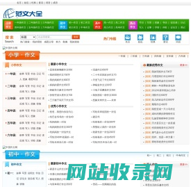 作文范文网-中小学生作文范文|免费作文范文大全下载