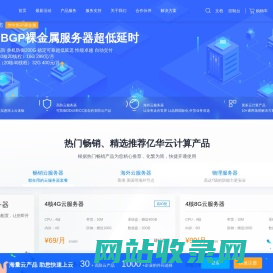 亿华云-领先的云服务器,高防服务器,云计算服务提供商！_亿华云