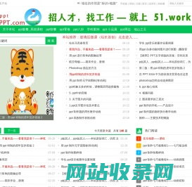 大鹅ppt，ppt之窗：ppt零食，ppt快餐，ppt套餐――九弟新媒  马宪春