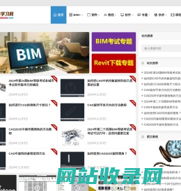 BIM学习网 | 自学BIM不求人......