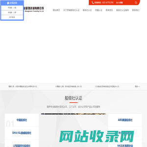 CCS中国船级社_BV法国挪威船级社_LR英国劳氏船级社_ABS美国船级社-「上海思绪」
