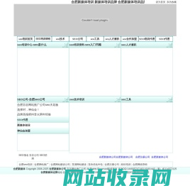 seo品牌推广加盟-神仙会企业品牌宣传-合肥百谷网站推广公司商标授权费多少钱电话logo设计美