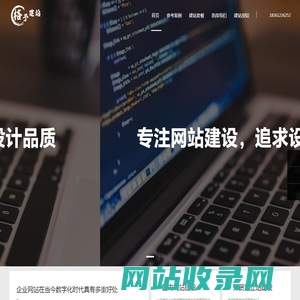 网站设计制作_专业网站建设公司-格予建站