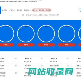 工业盐厂家-日晒盐批发价格-山东潍坊正东盐化有限公司