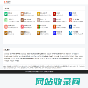 通晓查询 - 免费实用生活学习查询网站