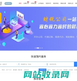 深圳乐商企业管理有限公司【官网】-一站式创业服务机构