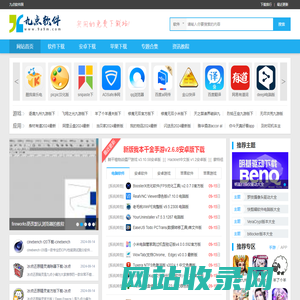 九点软件园是一家介绍下载地址有效性的专业软件下载站