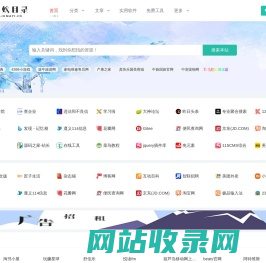 巨蚂蚁目录 - 免费网站导航大全_网址收录提交