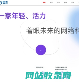 东莞原创网站建设_东莞网站制作_东莞网站设计【星凯网络】