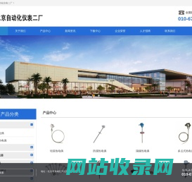 【北京自动化仪表二厂官网】北京自动化仪表二厂官网，热电偶，热电阻