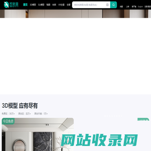 智鸥网(zhiouwang.com)-模型好又多_3d模型免费下载网站-原一米八模型