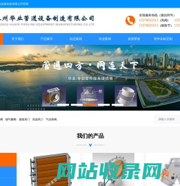 高温风阀,烟气蝶阀,烟道风门,高温风门,气动风阀-泰州华业管道设备制造有限公司