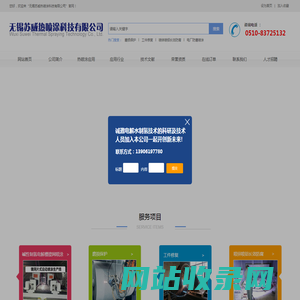 无锡苏威热喷涂科技有限公司