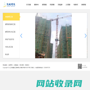 九江讯城建设工程有限公司-首页