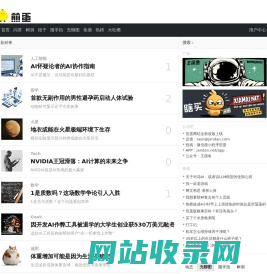 煎蛋 - 地球上没有新鲜事