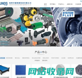 杭州享德机械设备有限公司