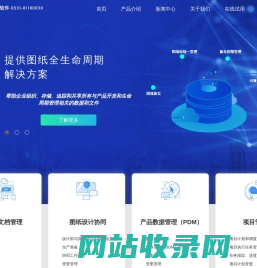 图纸管理软件-PDM软件-PLM软件-PLM项目管理软件-图文档管理系统-步天工业设计协同