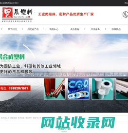 成都市新都区昊晨合成塑料有限公司