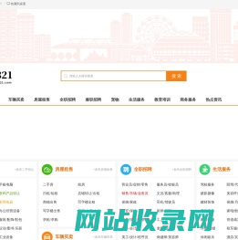 www.XingTai321.com - 邢台321生活资讯 论坛 便民社区！