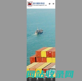 宁波物流仓储_宁波空运物流公司_宁波散货拼箱_宁波海运公司_宁波跨洋国际物流有限公司官网